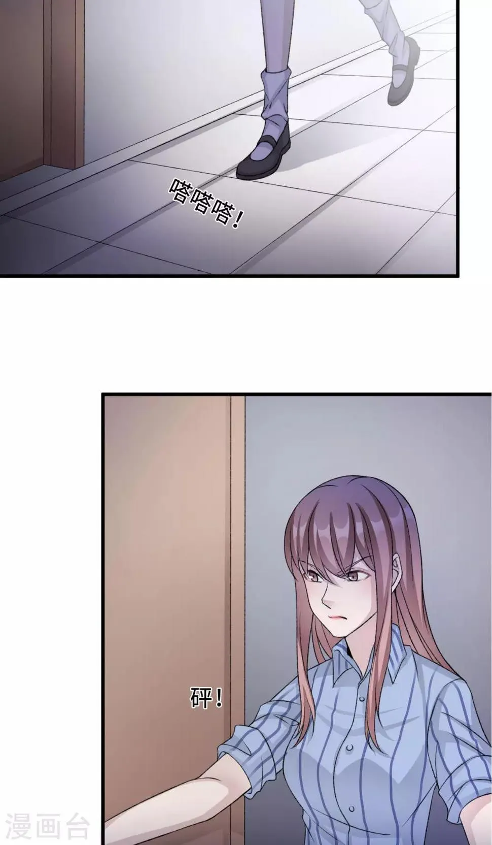第74话 重蹈覆辙 第8页
