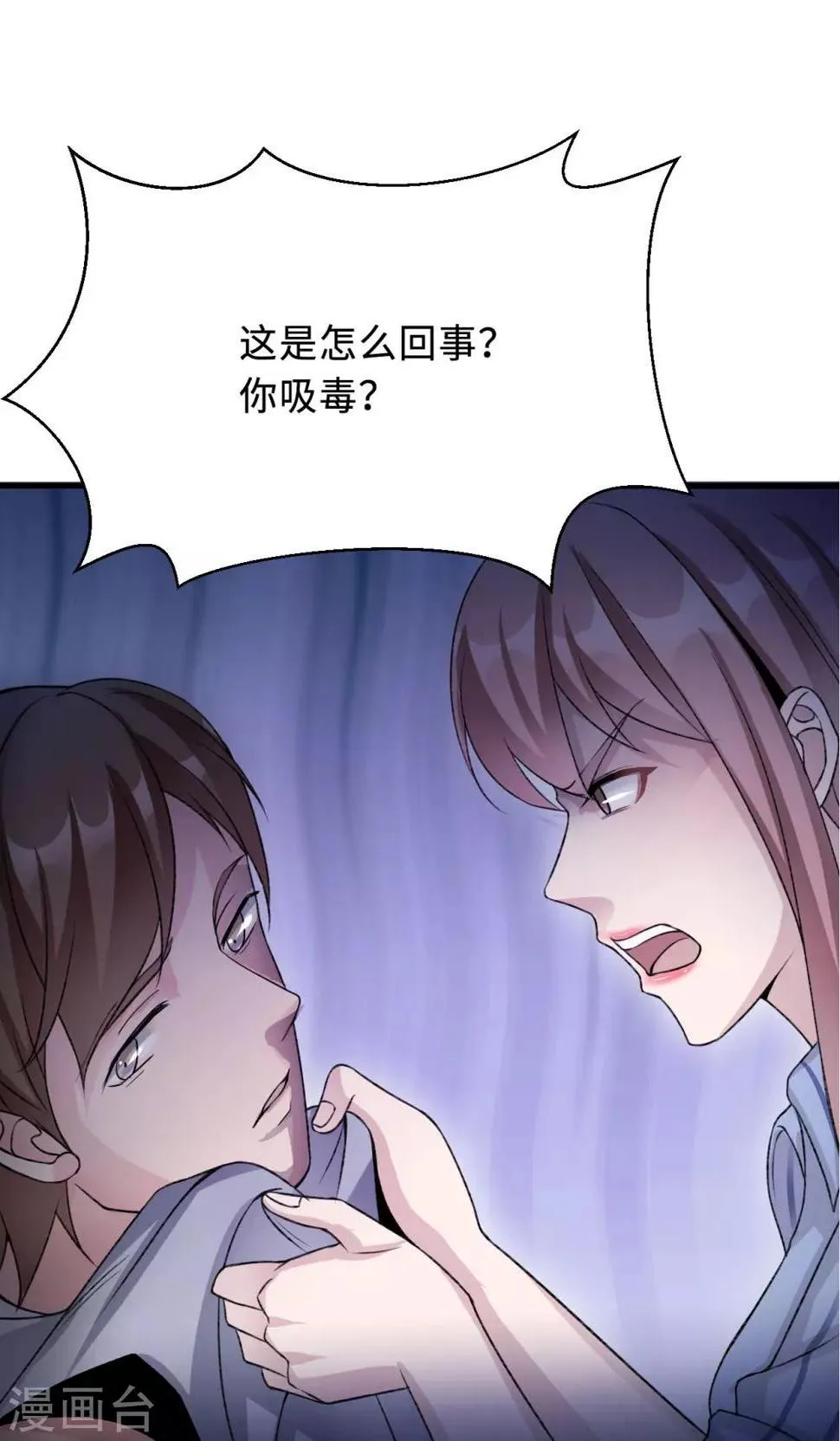 第74话 重蹈覆辙 第11页