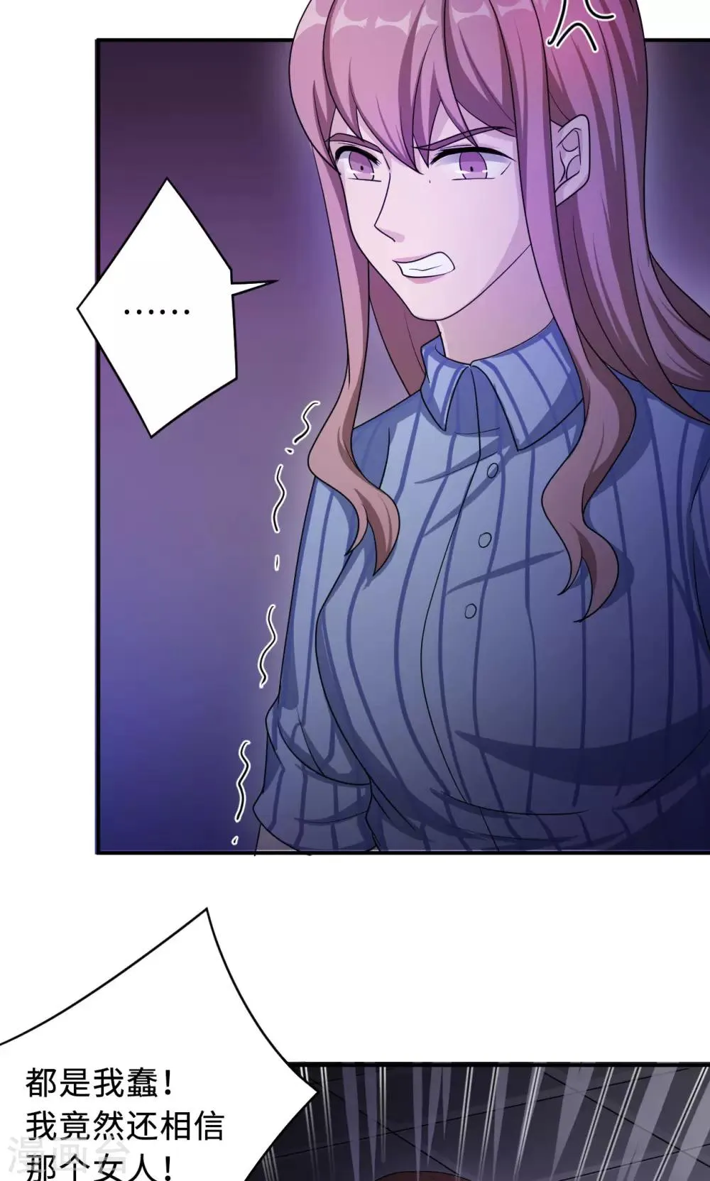 第74话 重蹈覆辙 第17页