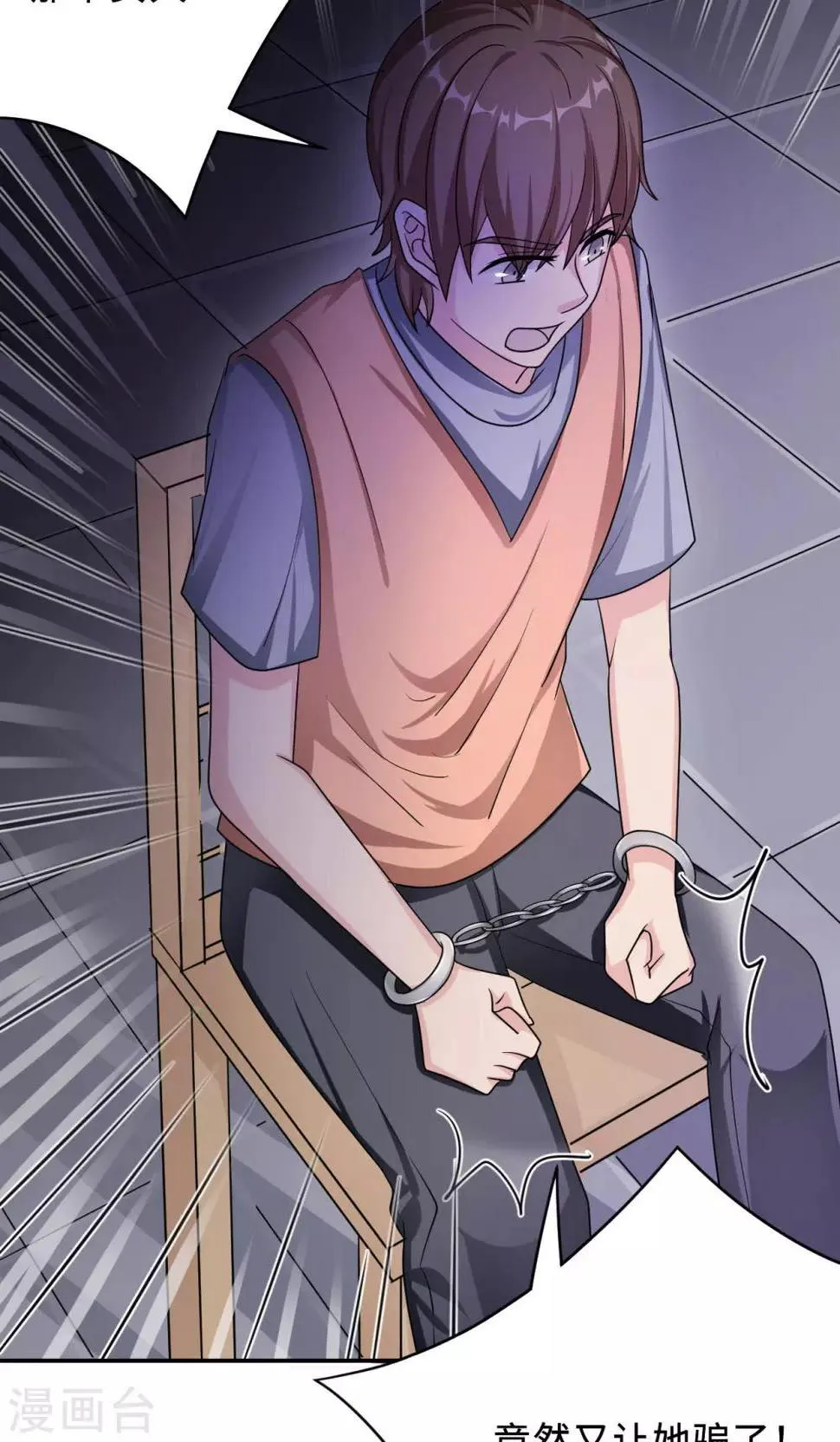 第74话 重蹈覆辙 第18页