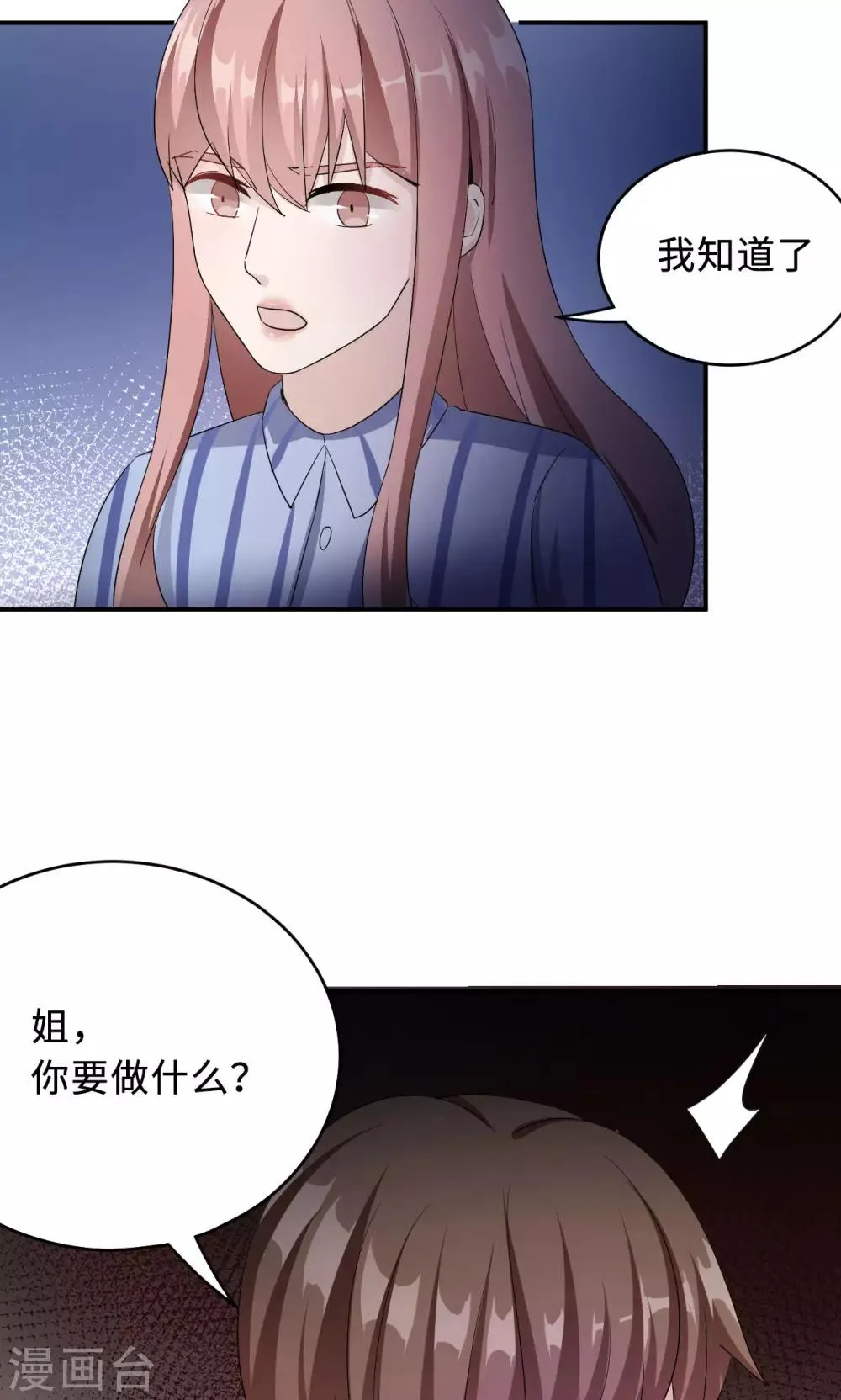 第74话 重蹈覆辙 第20页