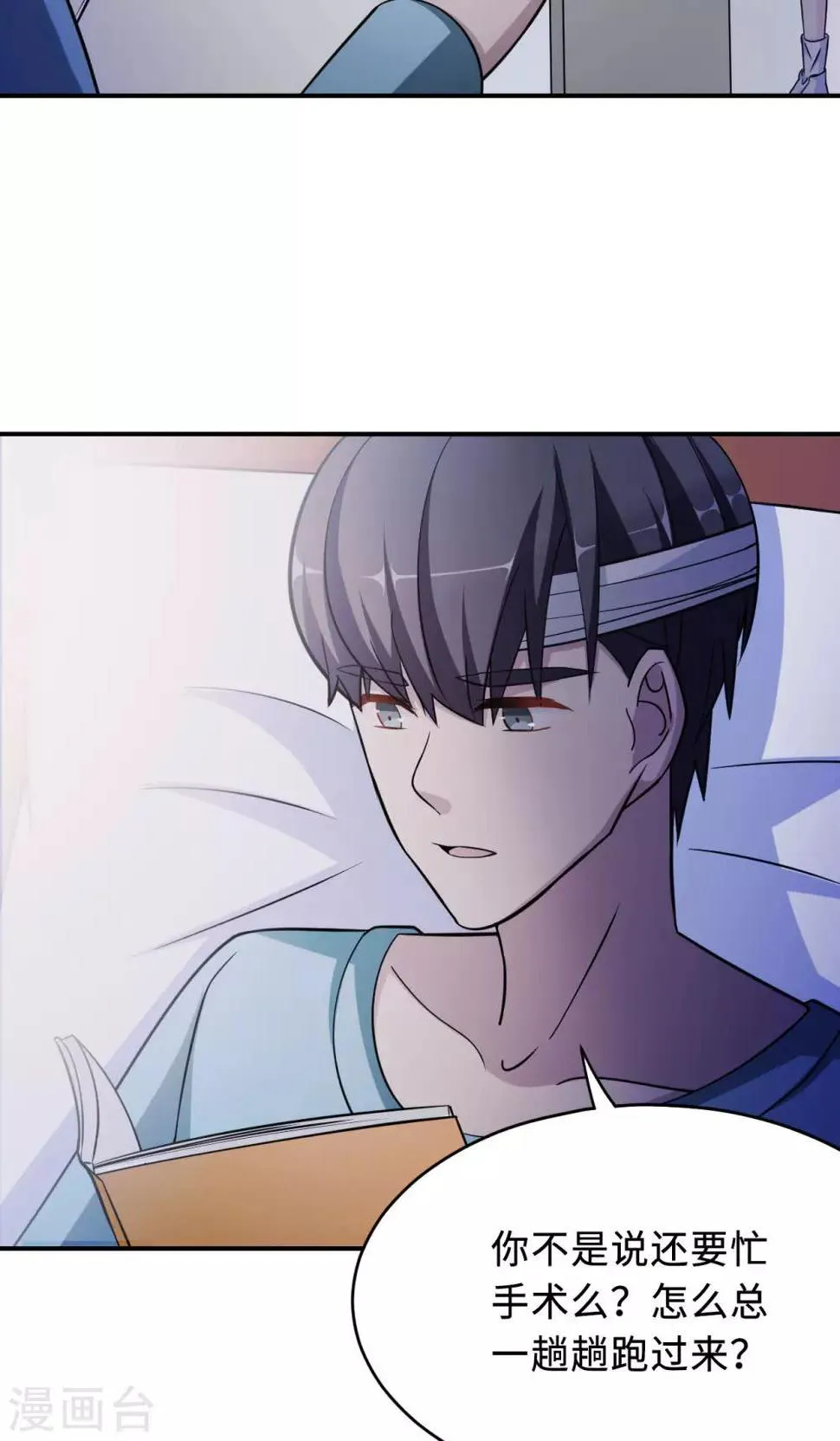 第74话 重蹈覆辙 第27页