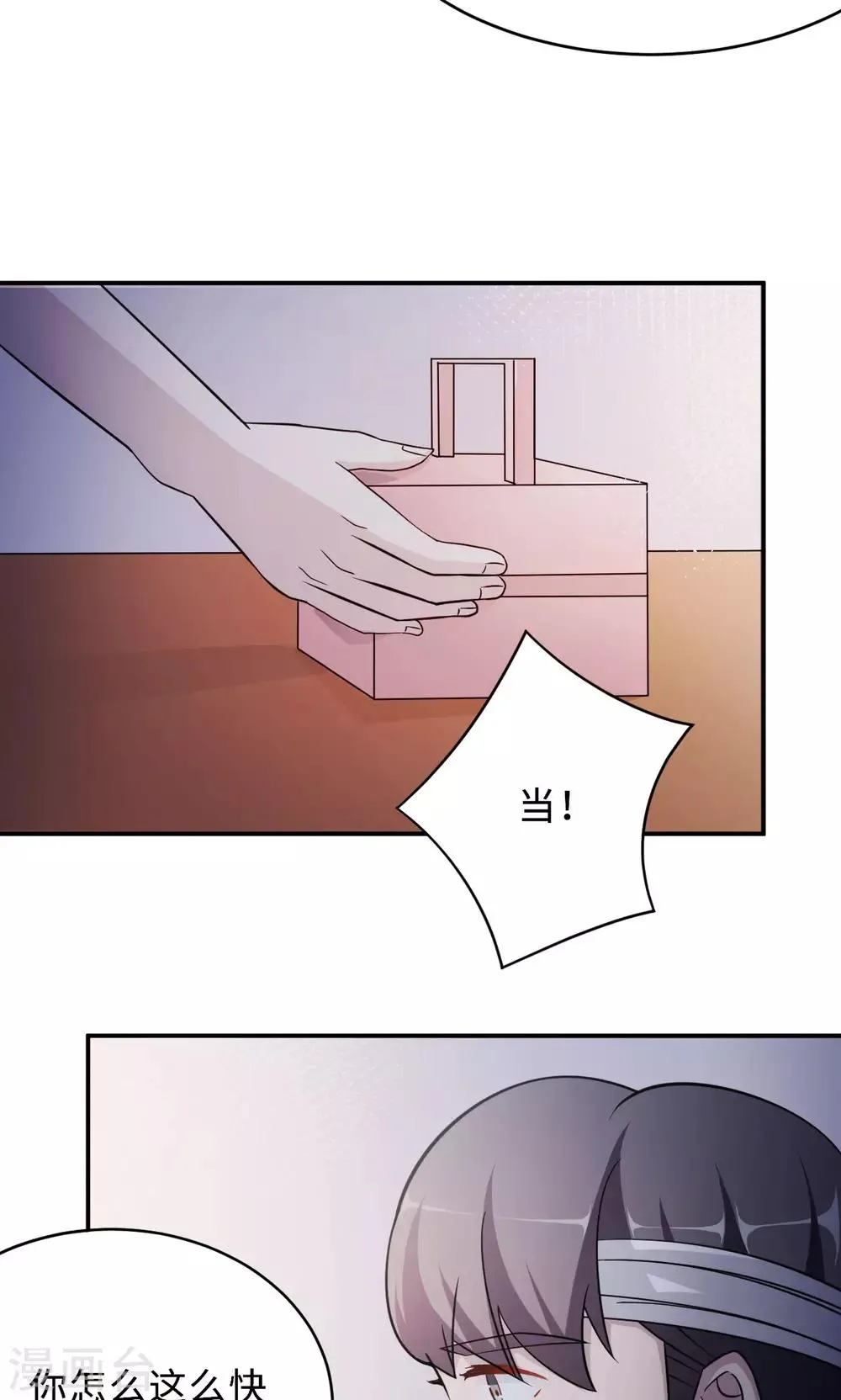 第74话 重蹈覆辙 第28页
