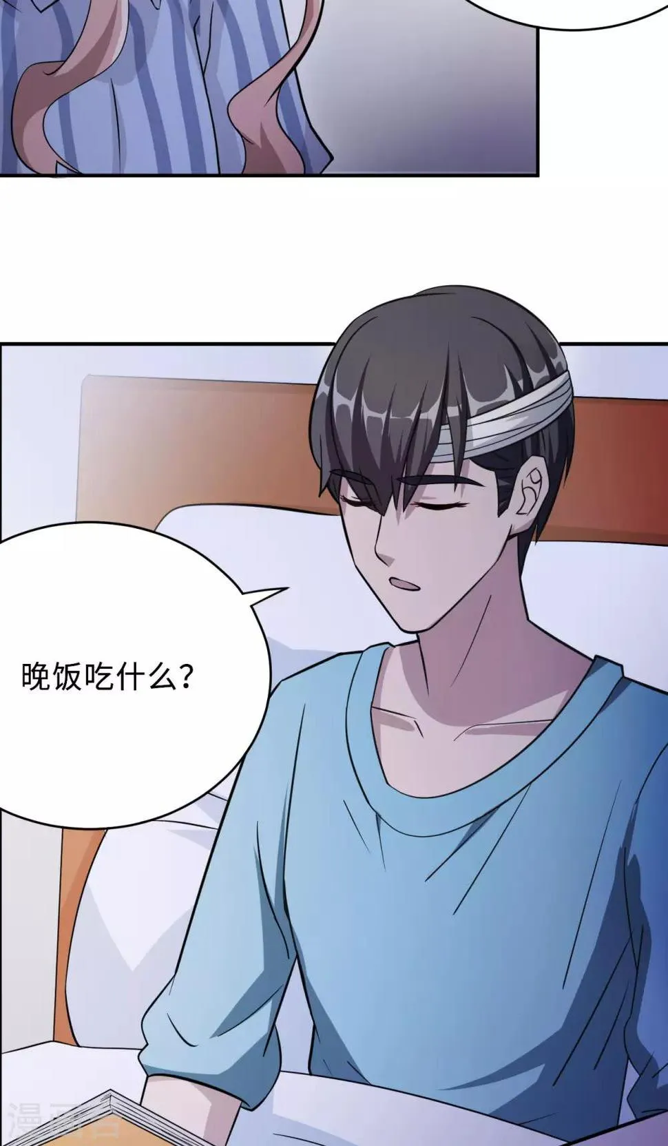 第74话 重蹈覆辙 第30页