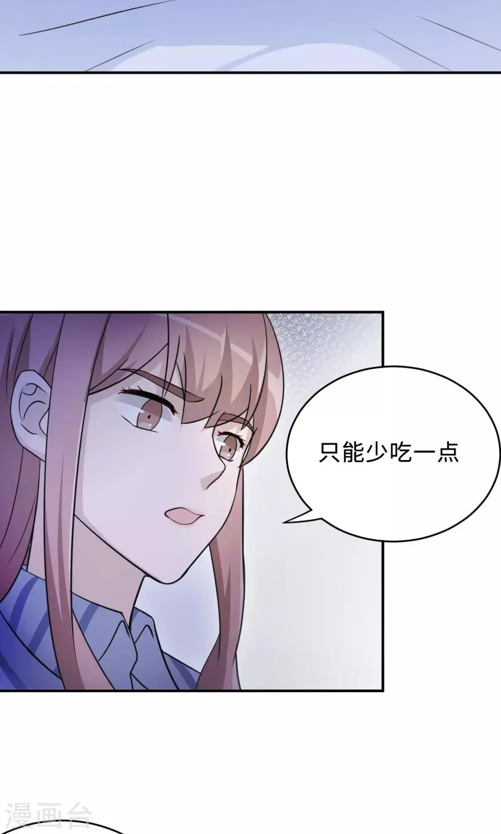 第74话 重蹈覆辙 第34页