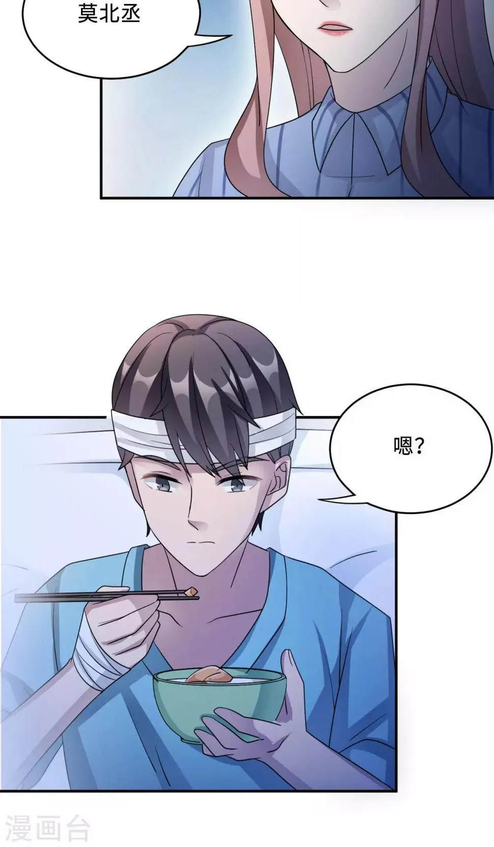 第74话 重蹈覆辙 第36页