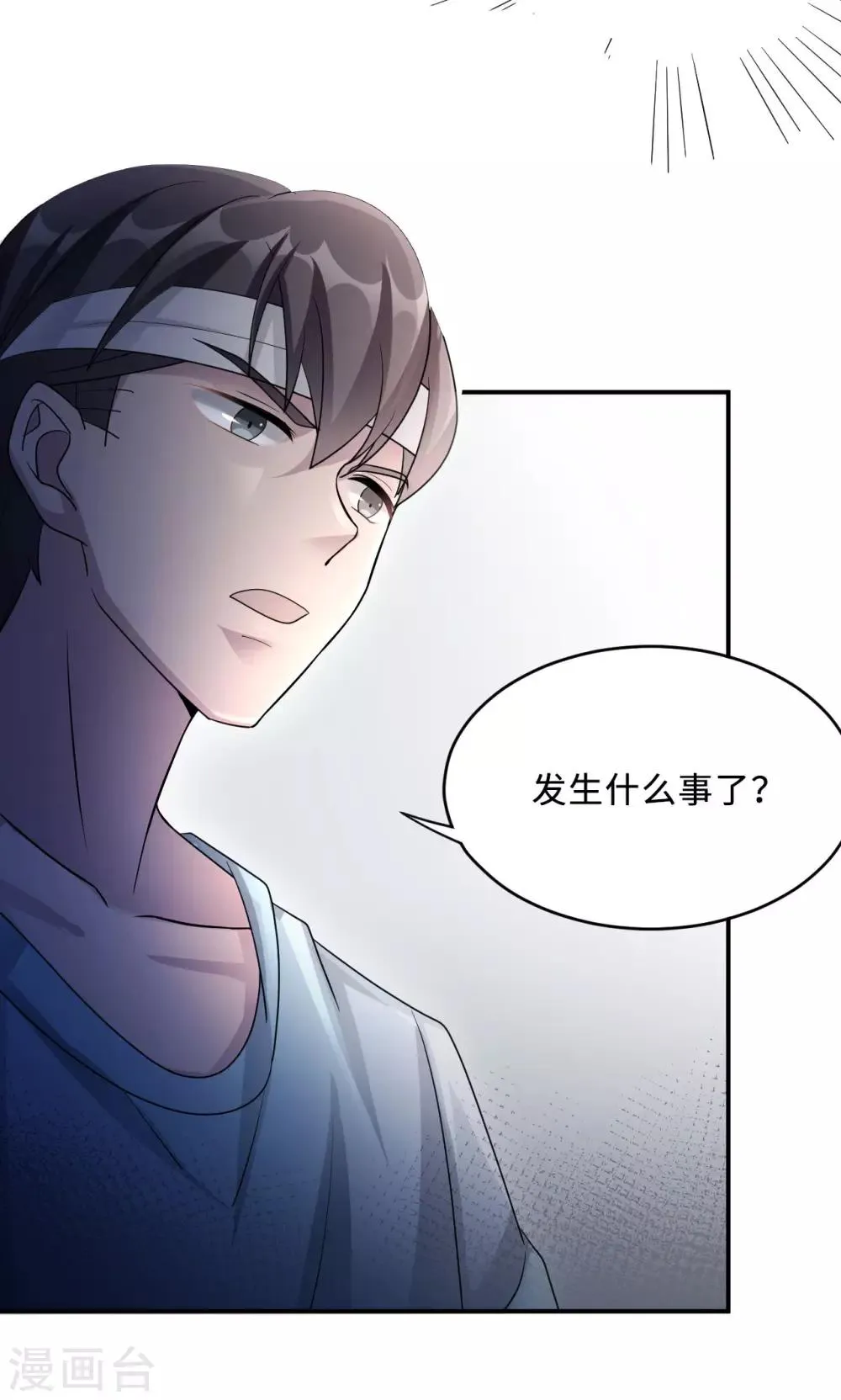第74话 重蹈覆辙 第38页