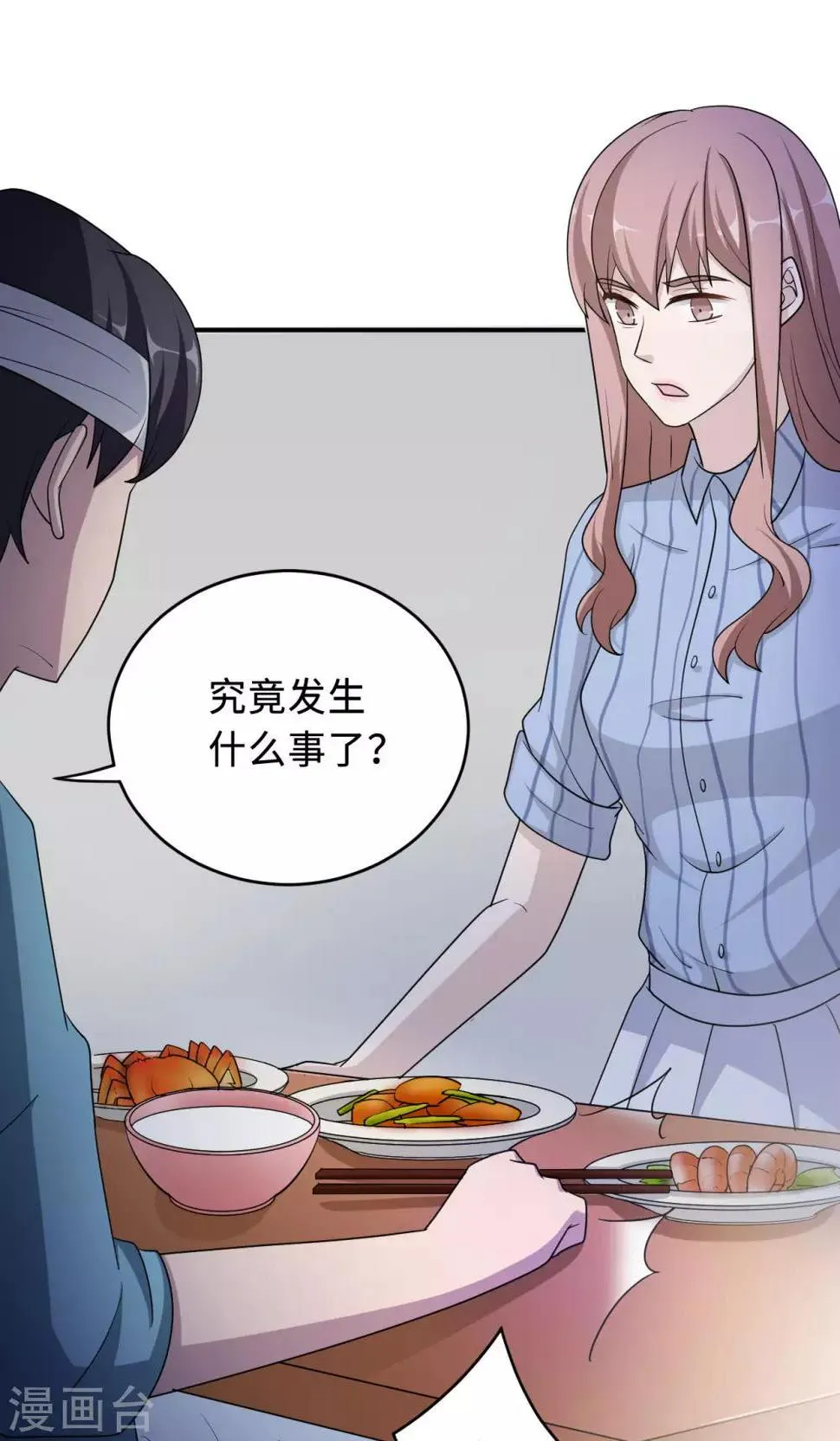 第74话 重蹈覆辙 第40页