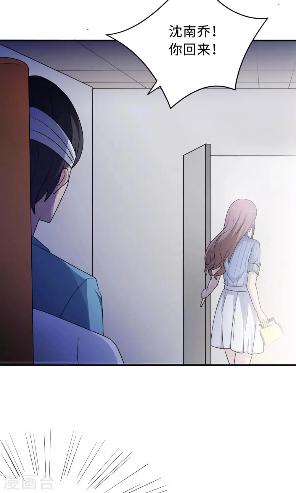 第74话 重蹈覆辙 第42页