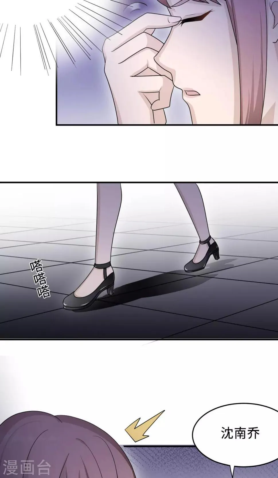 第74话 重蹈覆辙 第44页