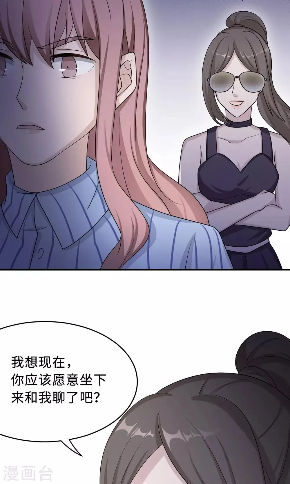 第74话 重蹈覆辙 第45页
