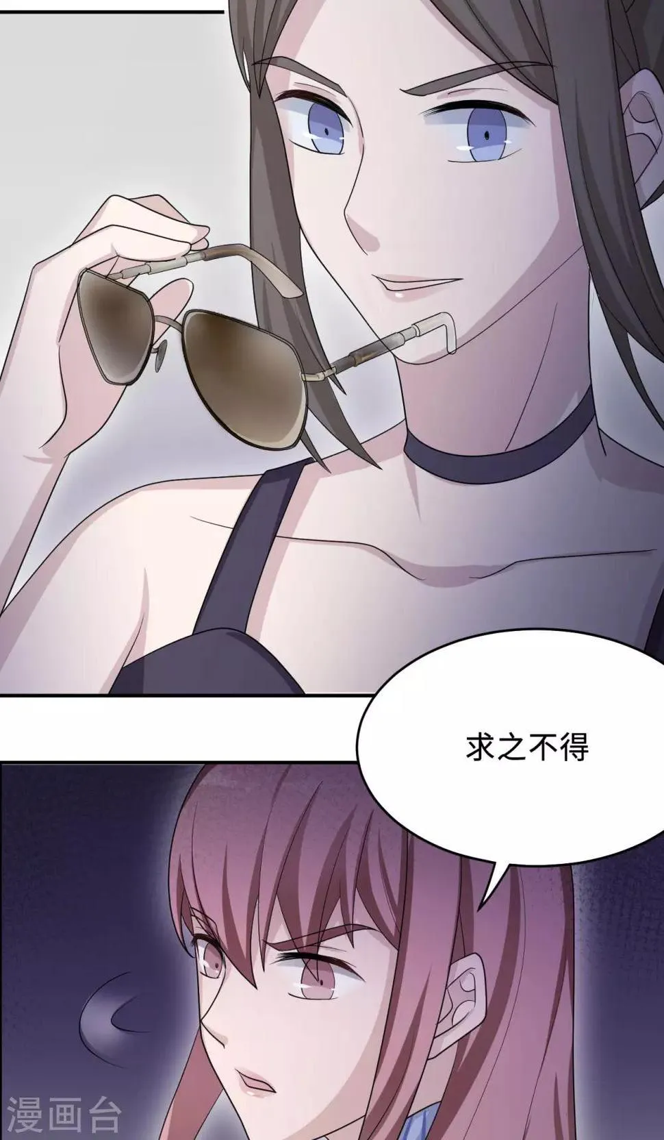 第74话 重蹈覆辙 第46页