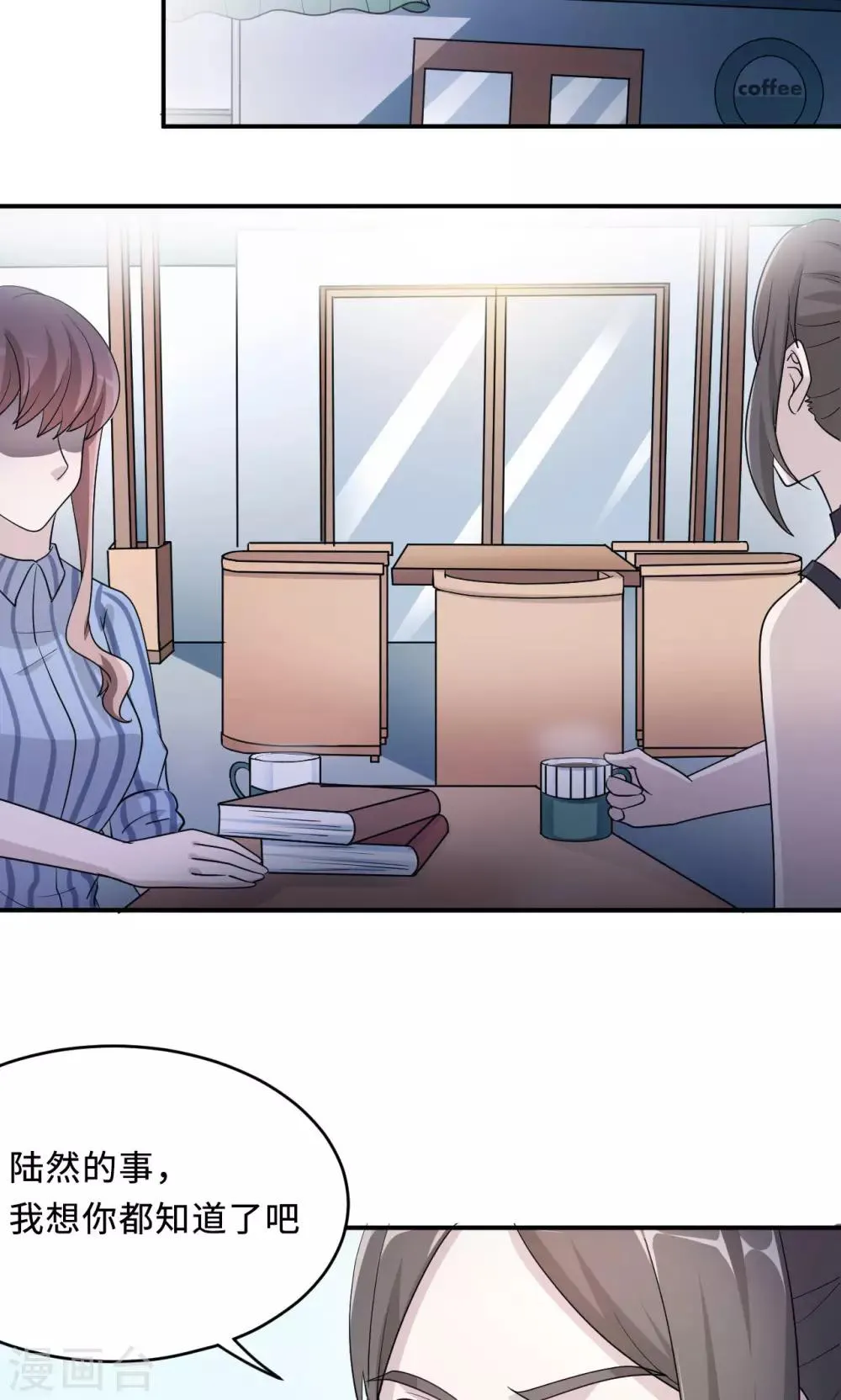 第74话 重蹈覆辙 第48页