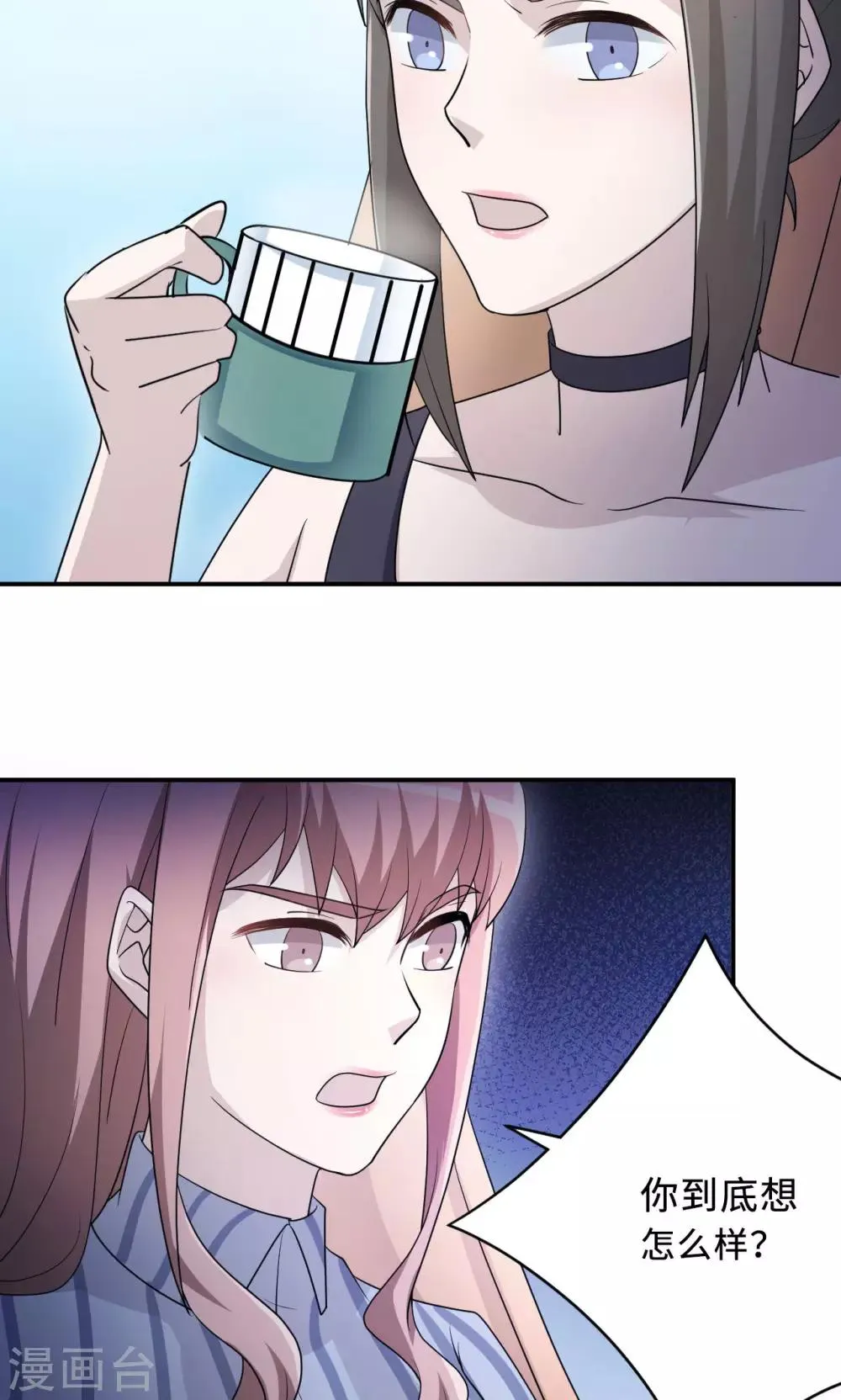 第74话 重蹈覆辙 第49页