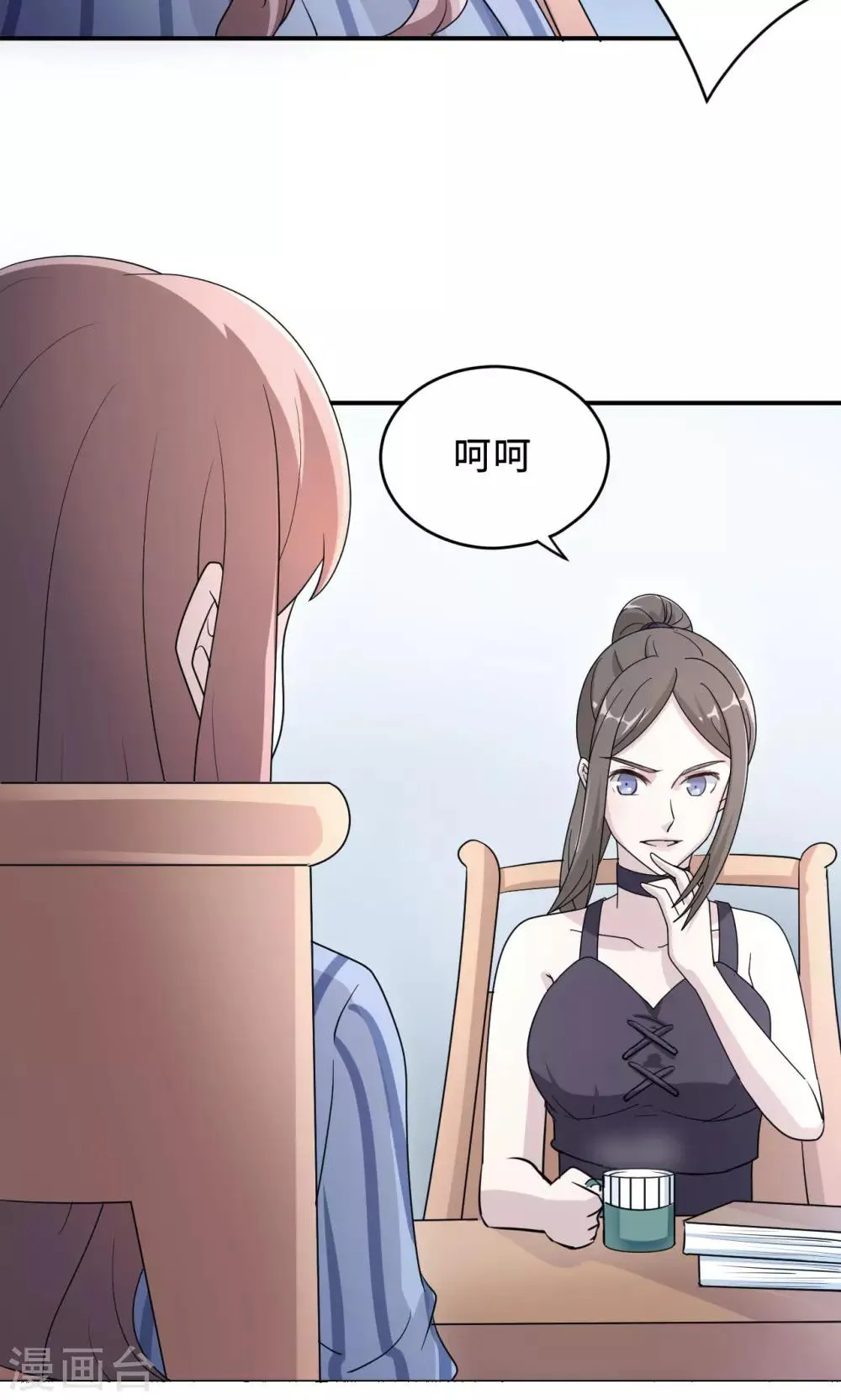 第74话 重蹈覆辙 第50页