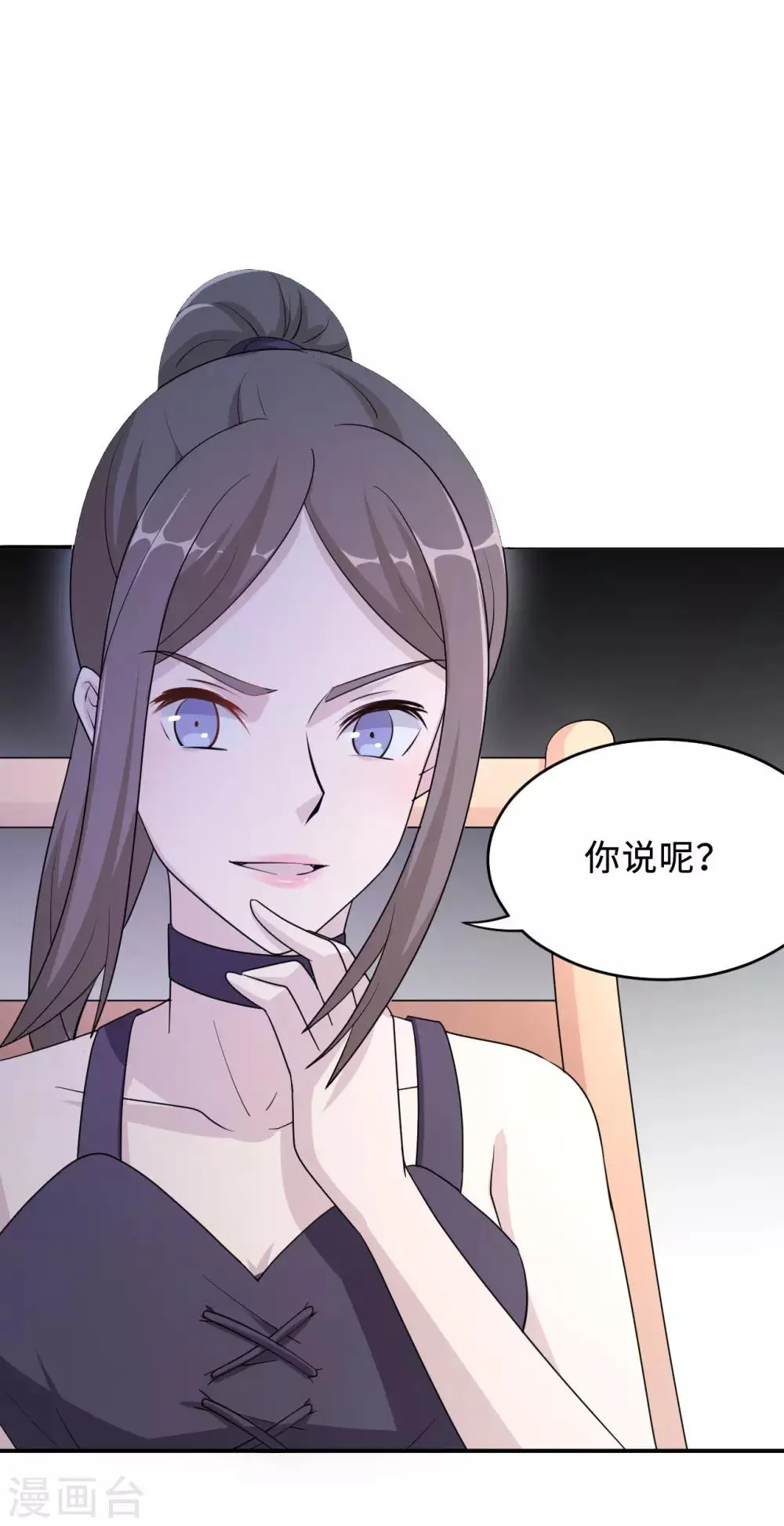 第74话 重蹈覆辙 第51页