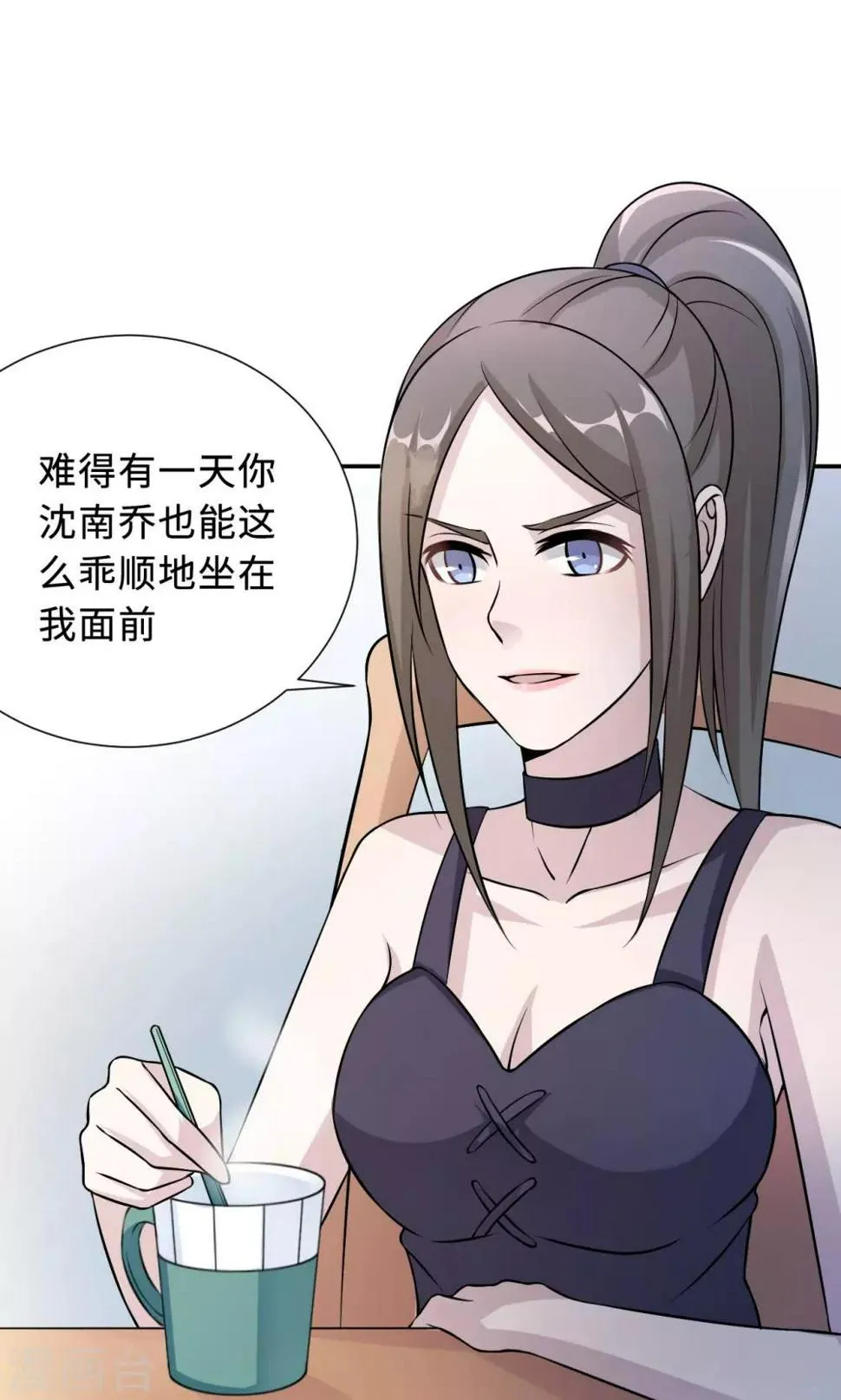 第75话 陈白沫的阴谋 第2页