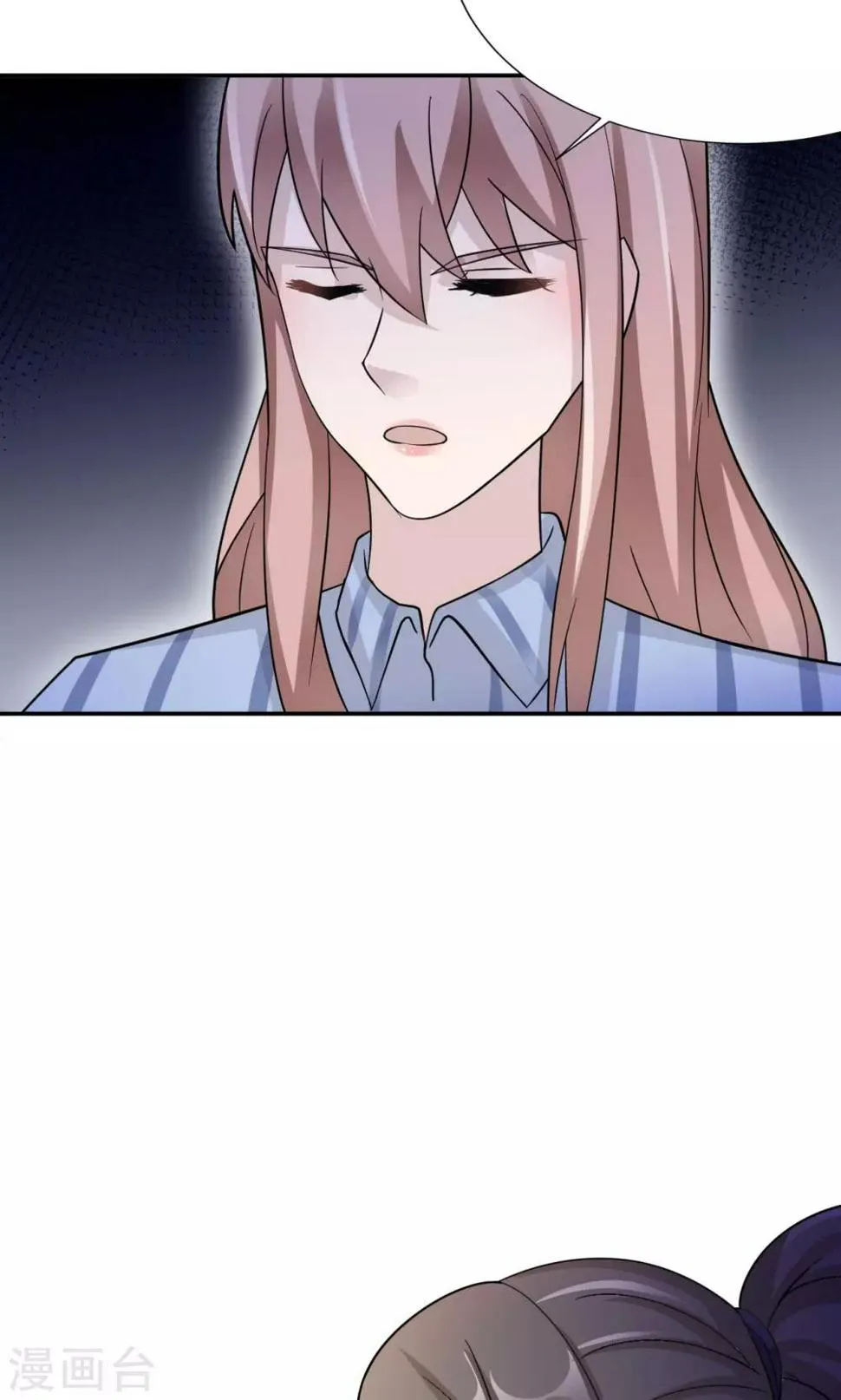第75话 陈白沫的阴谋 第14页
