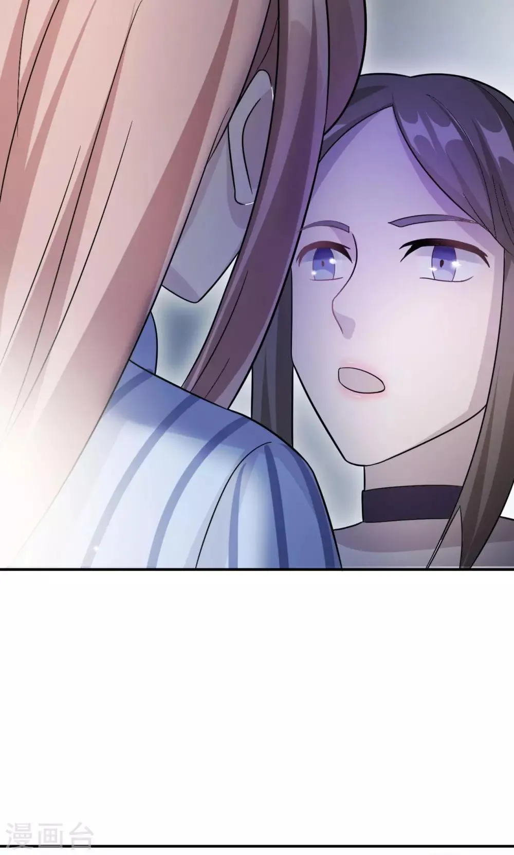 第75话 陈白沫的阴谋 第21页