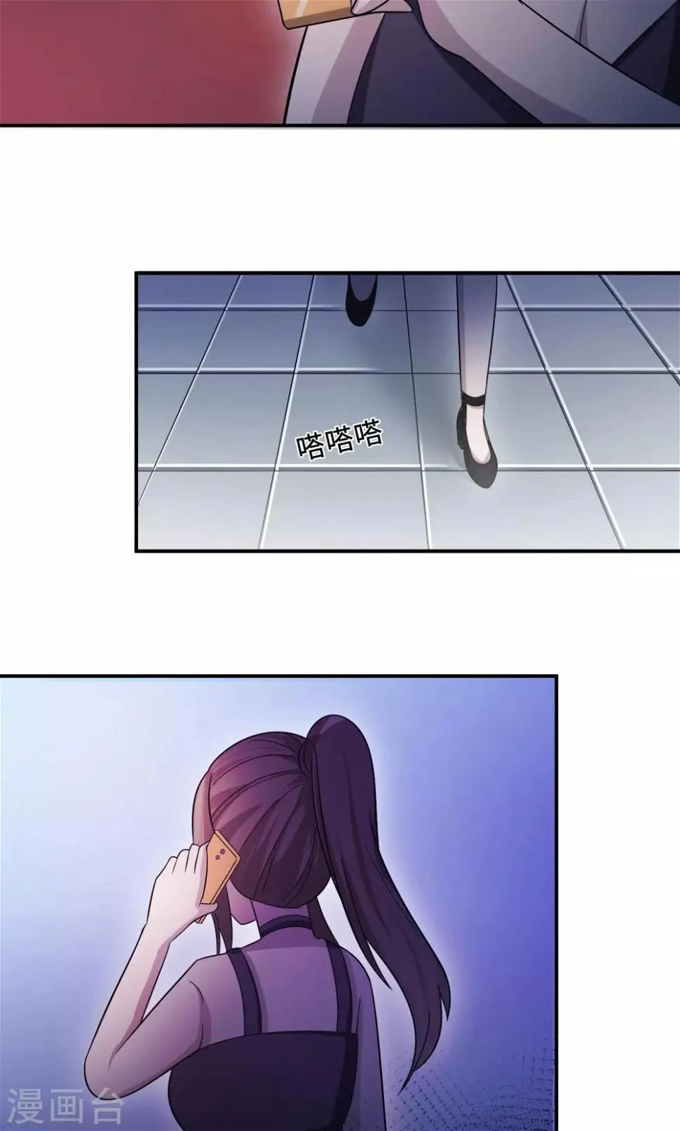 第75话 陈白沫的阴谋 第25页
