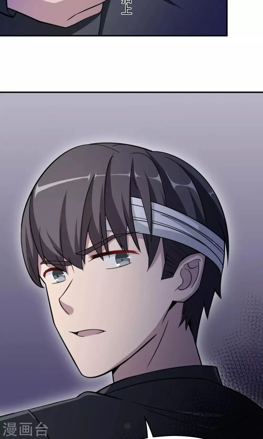 第75话 陈白沫的阴谋 第40页