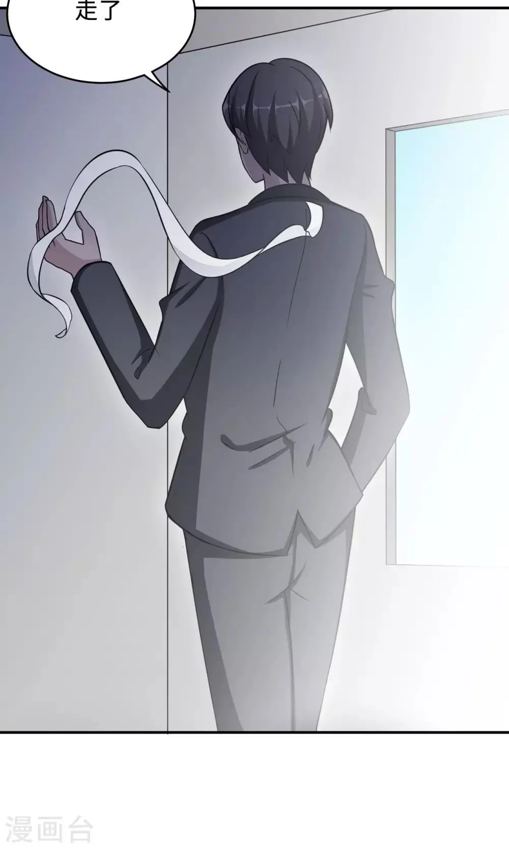 第75话 陈白沫的阴谋 第42页