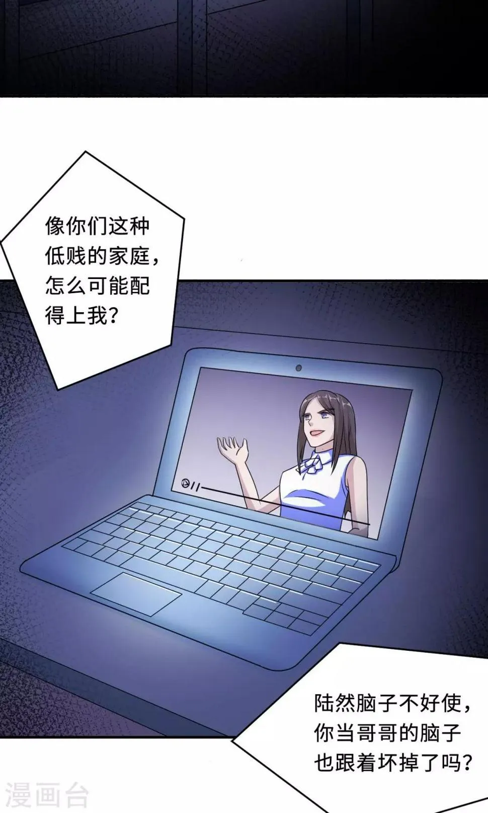 第76话 沈南乔的转变 第3页