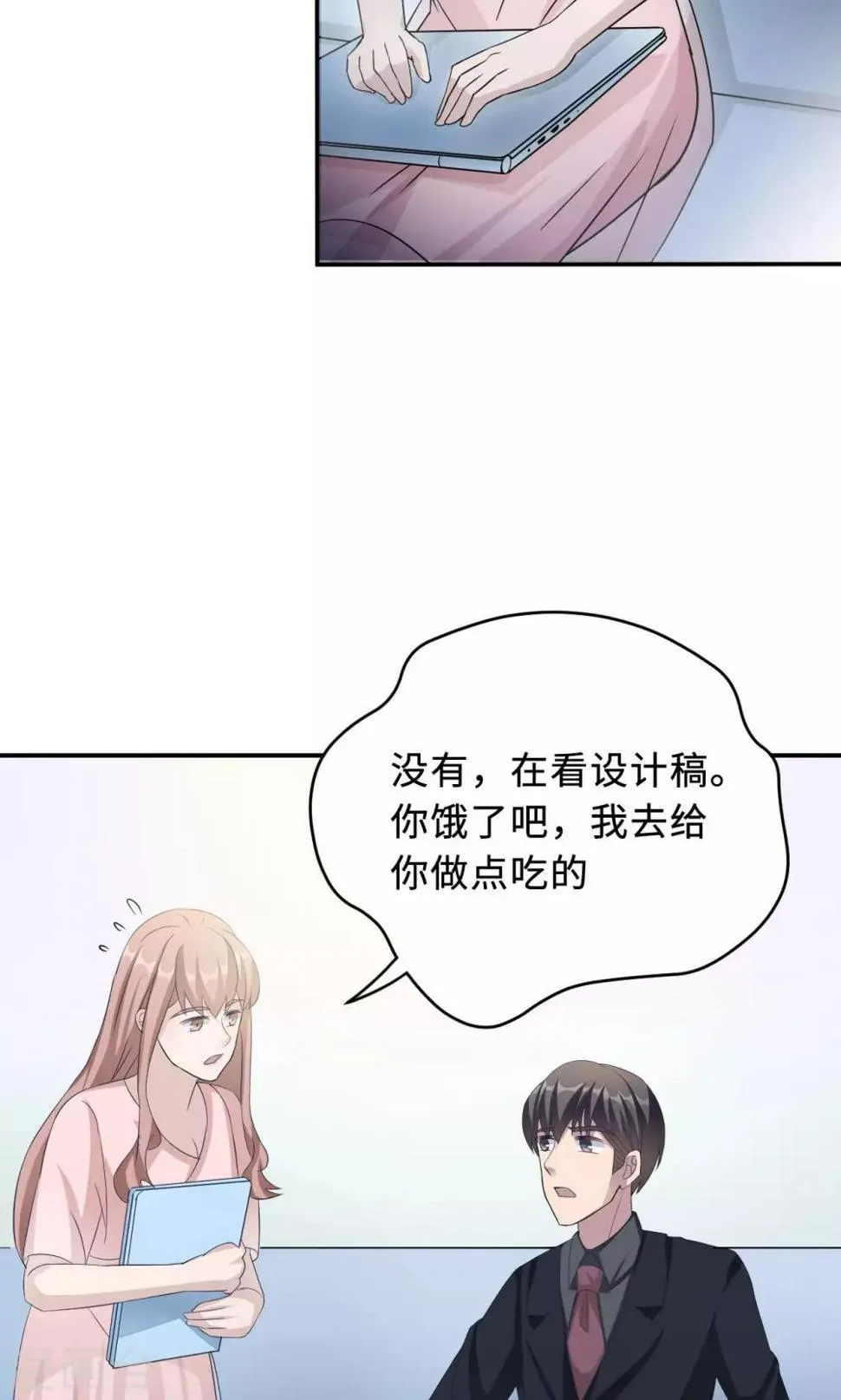第76话 沈南乔的转变 第12页