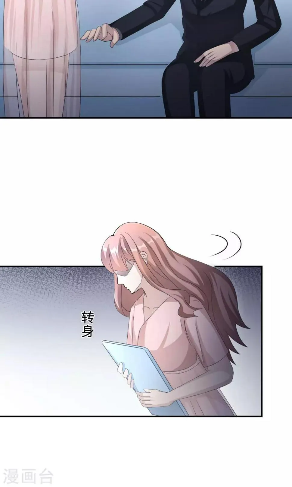 第76话 沈南乔的转变 第13页