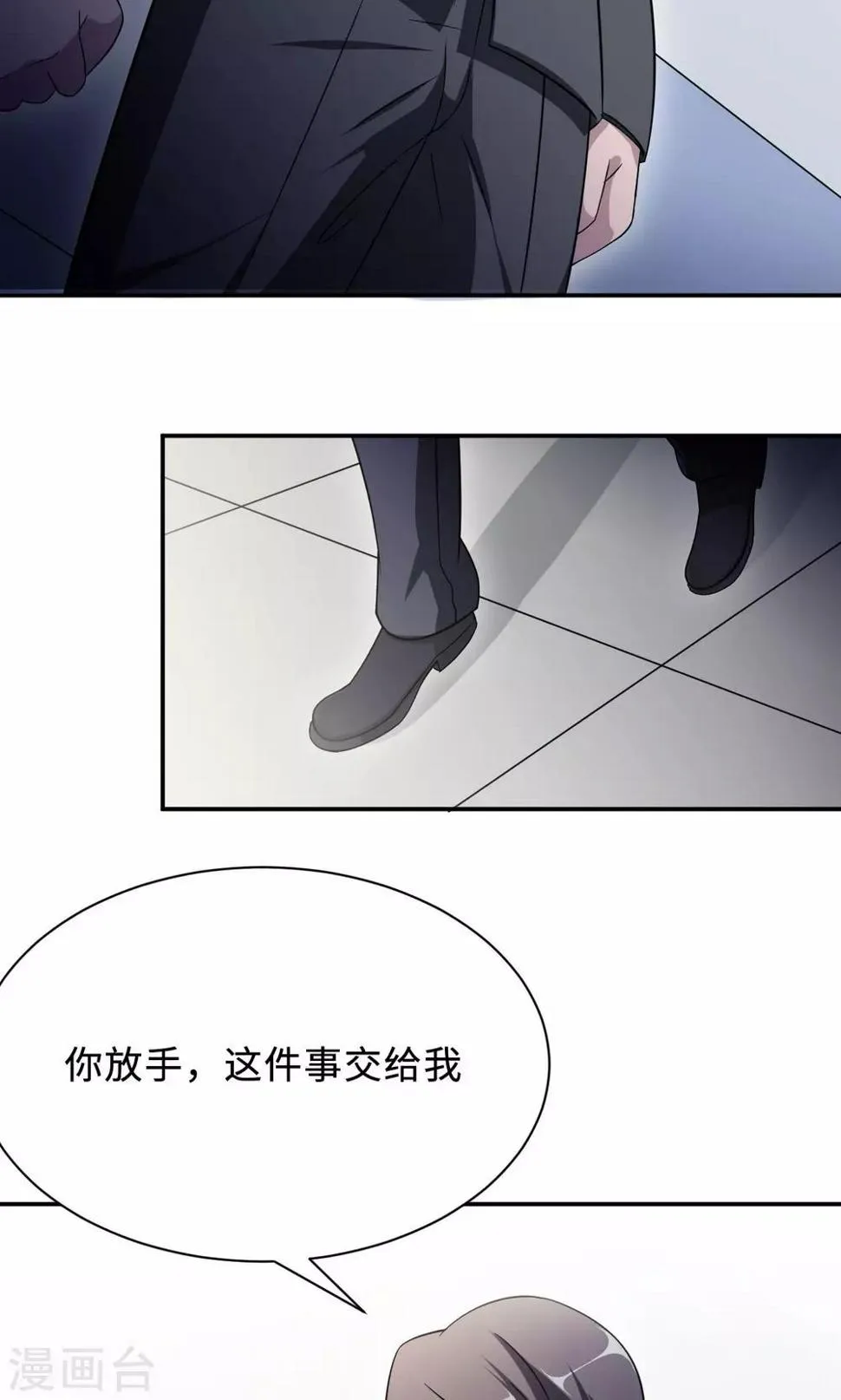 第76话 沈南乔的转变 第24页