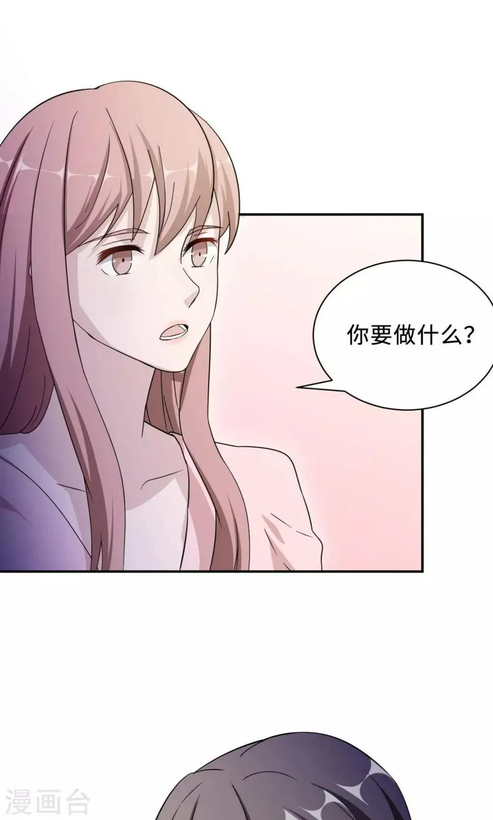 第76话 沈南乔的转变 第26页