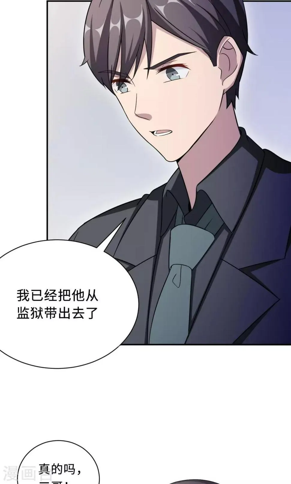 第76话 沈南乔的转变 第27页