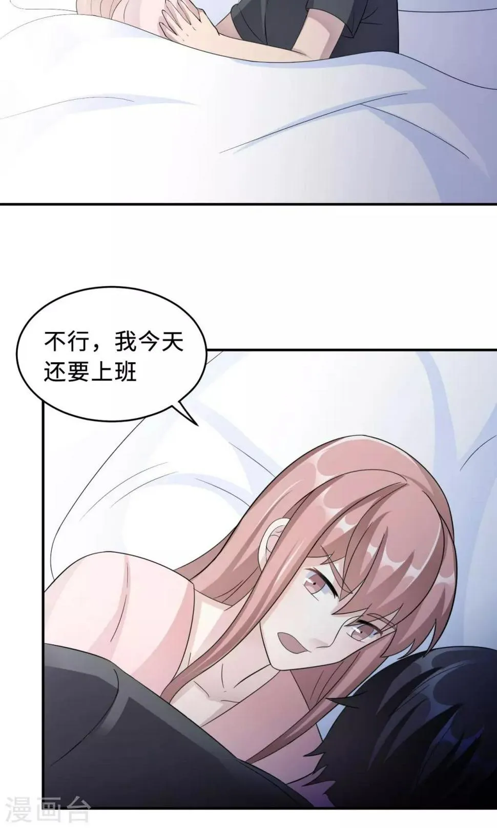 第76话 沈南乔的转变 第39页