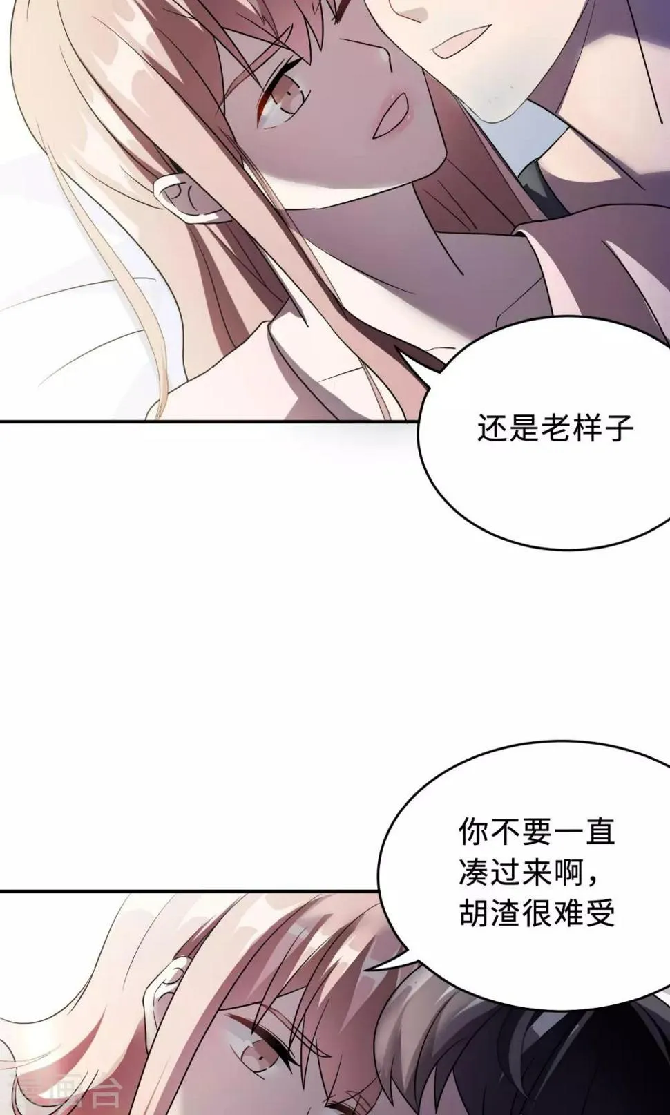 第76话 沈南乔的转变 第43页