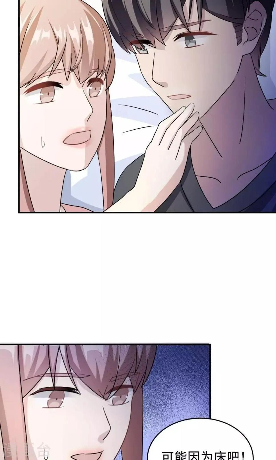 第76话 沈南乔的转变 第45页