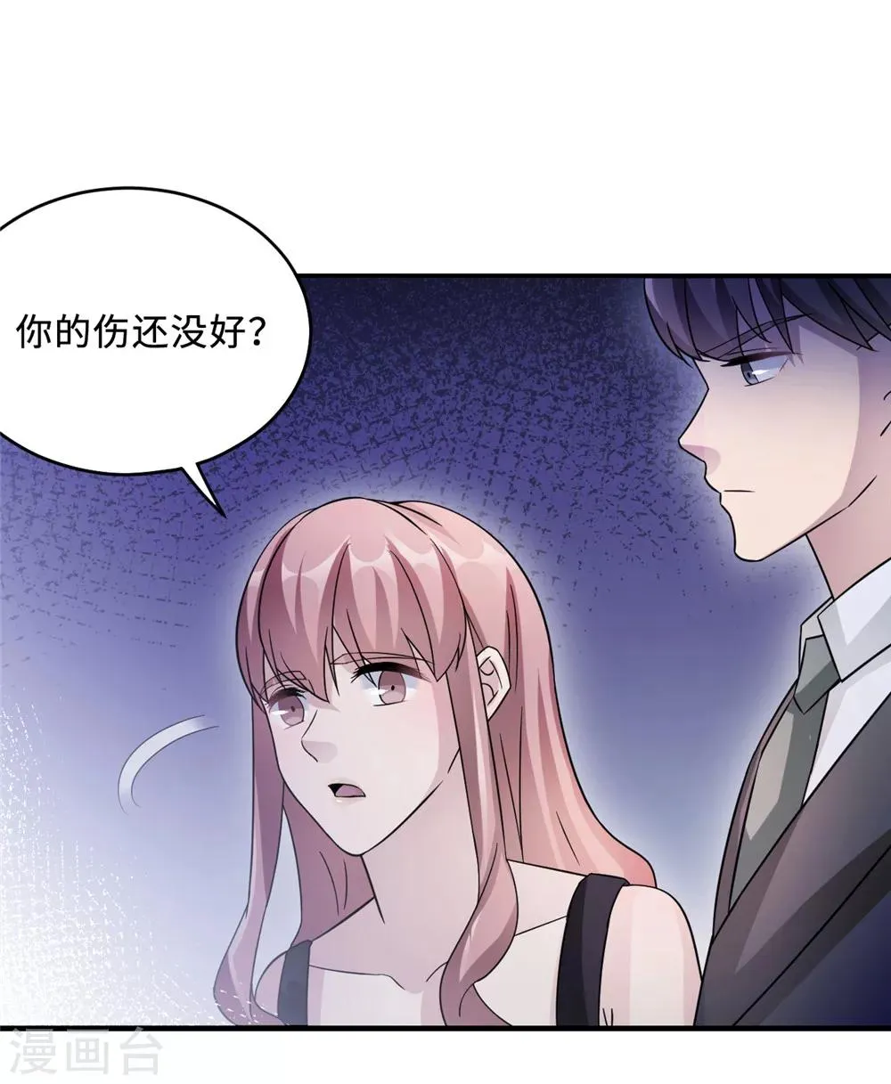 第77话 不爱他就放过他 第10页