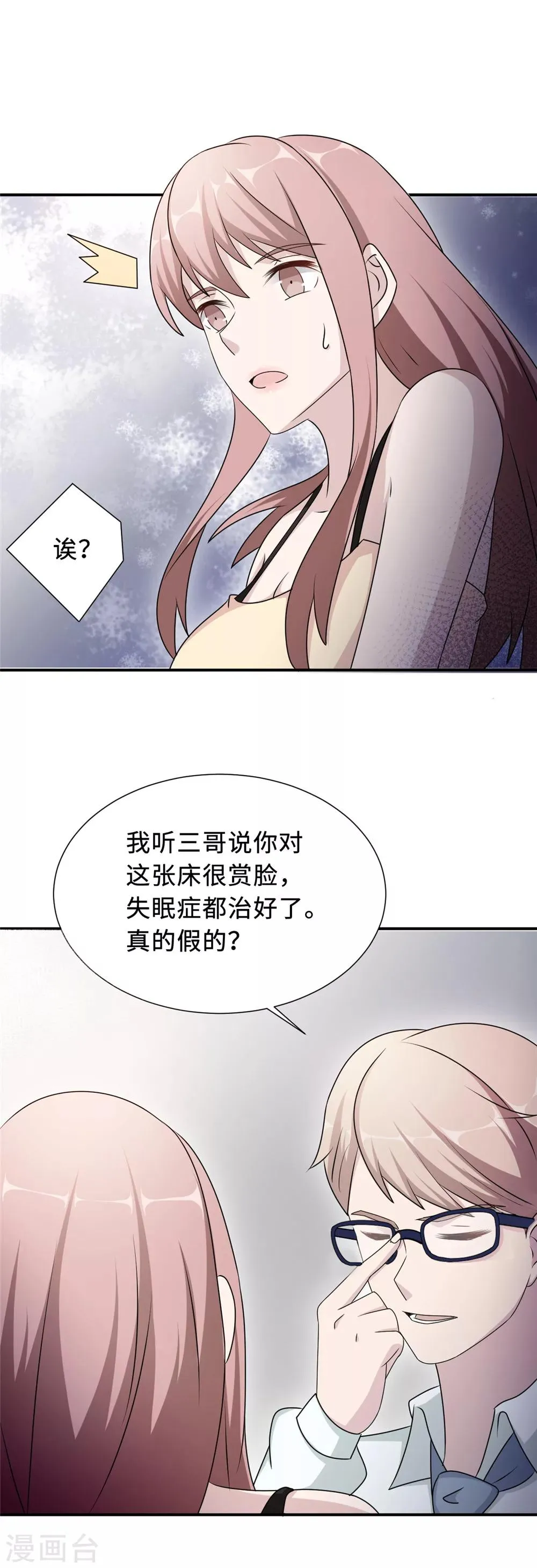 第77话 不爱他就放过他 第19页