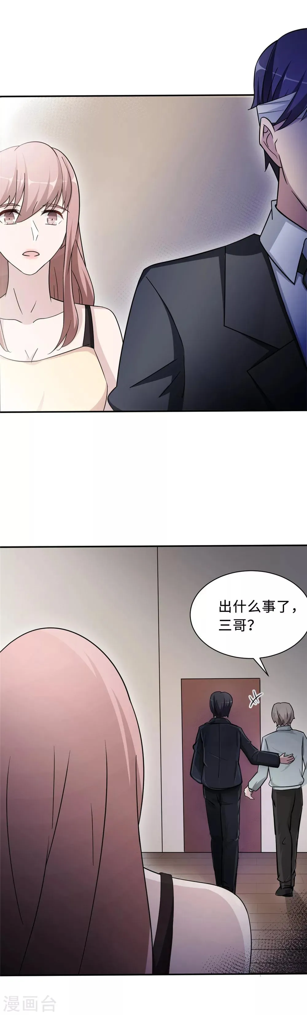 第77话 不爱他就放过他 第30页