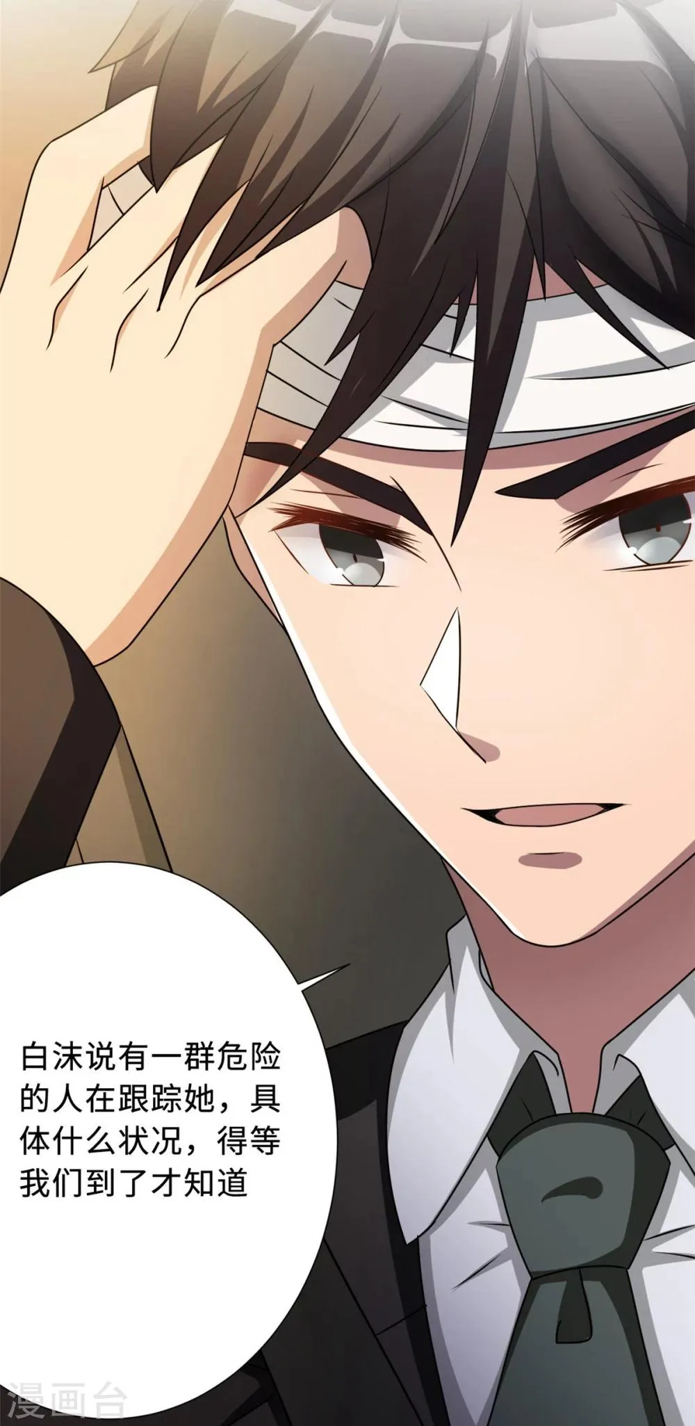 第78话 意外的交战 第9页