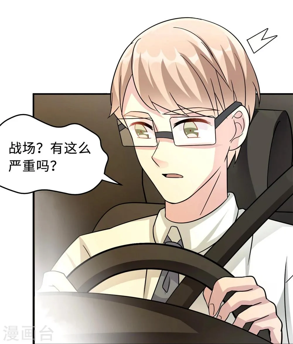 第78话 意外的交战 第11页