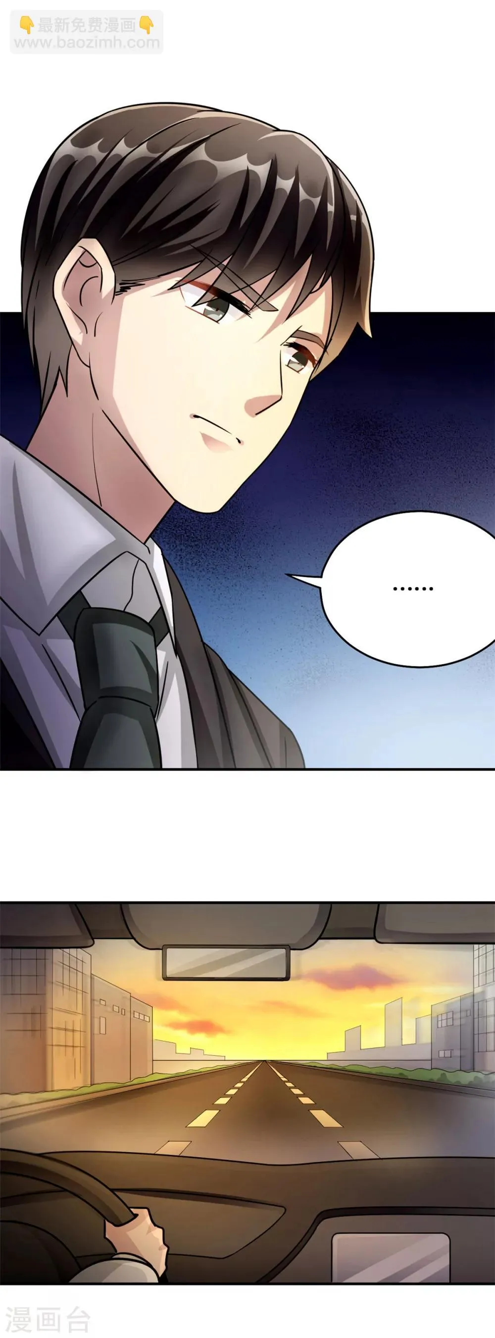 第78话 意外的交战 第13页