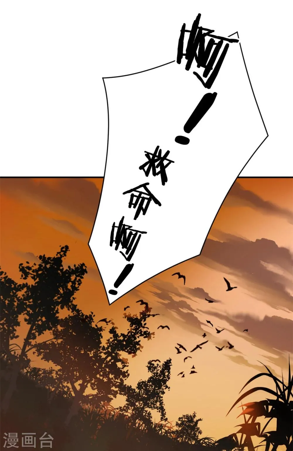 第78话 意外的交战 第22页