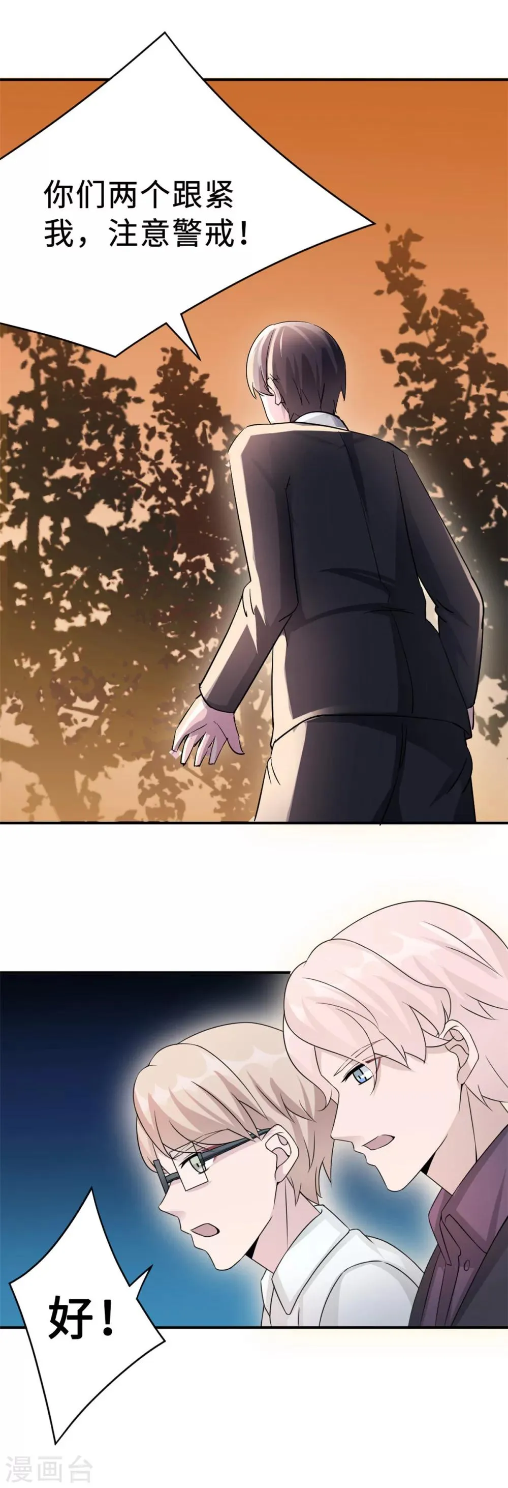 第78话 意外的交战 第23页