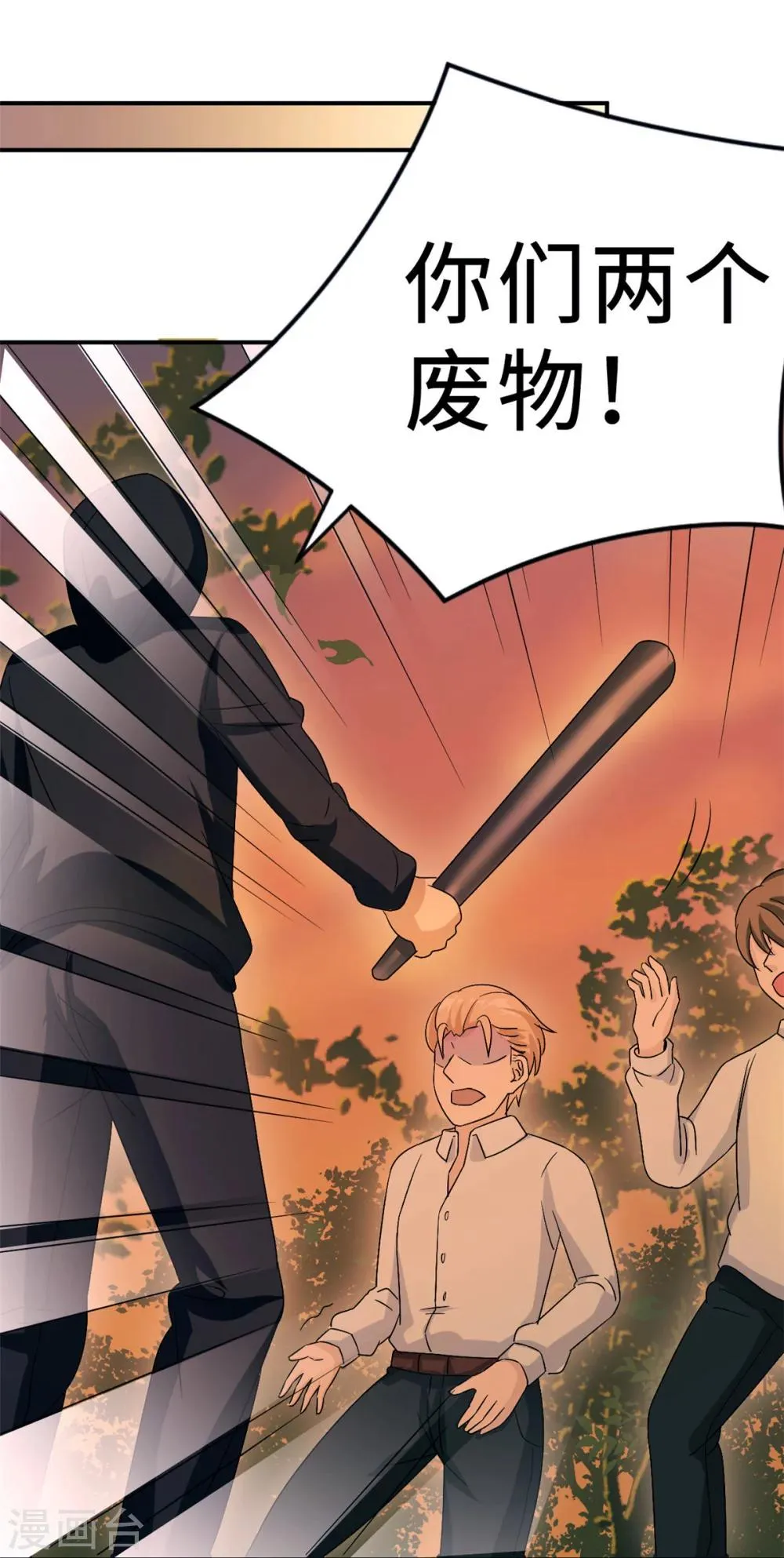 第78话 意外的交战 第24页