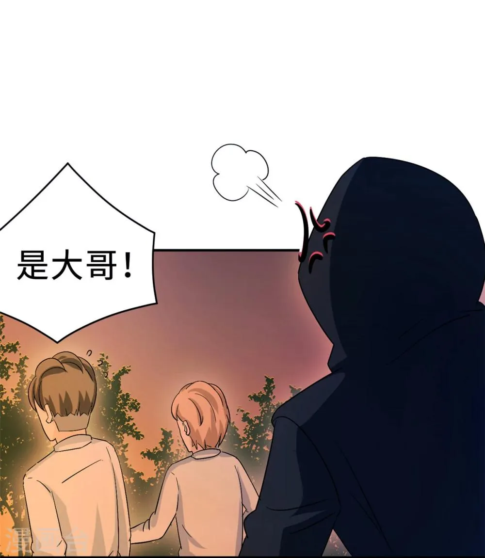 第78话 意外的交战 第27页