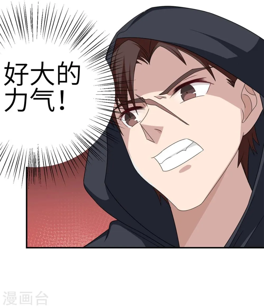 第79话 我的就是三哥的 第6页