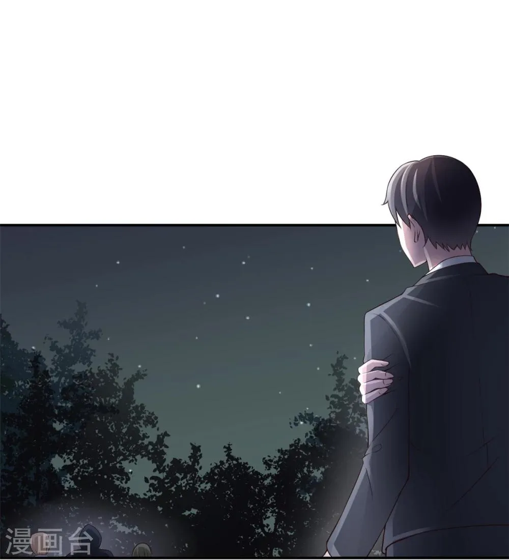 第79话 我的就是三哥的 第19页