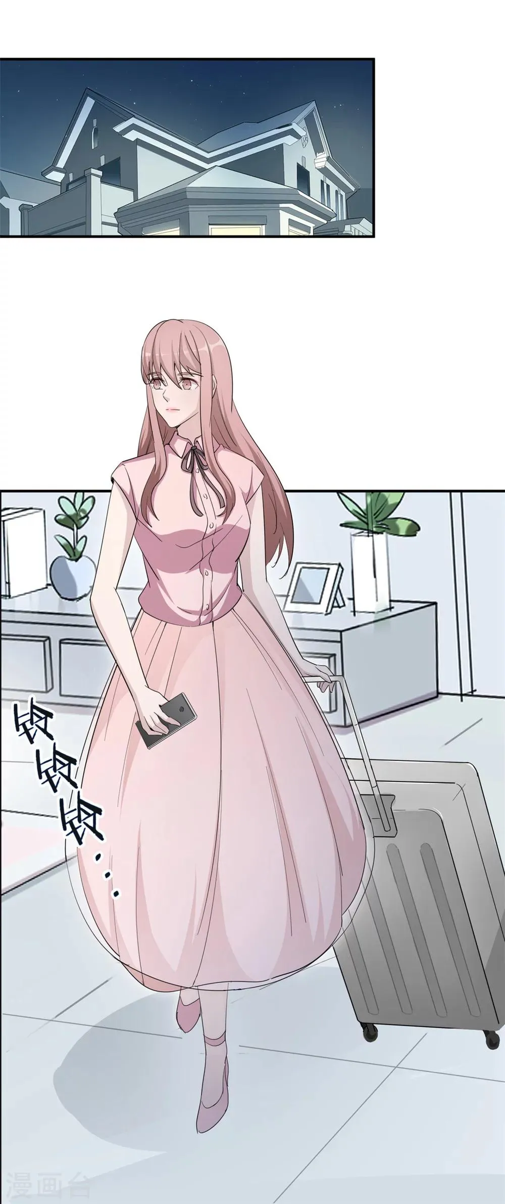 第79话 我的就是三哥的 第27页