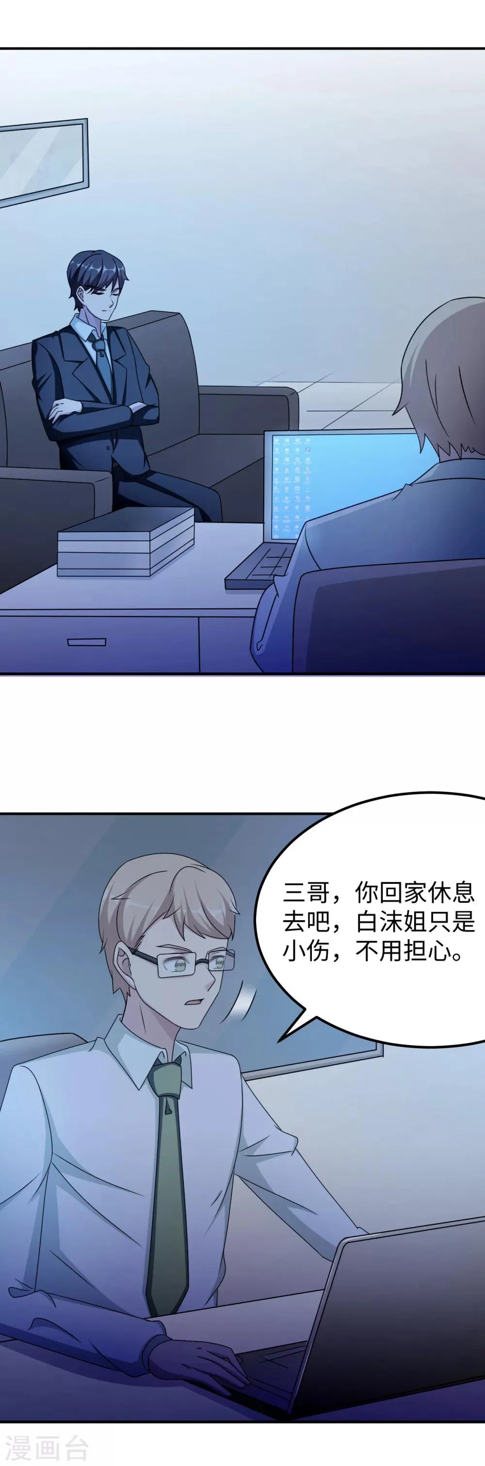 第80话 第一次的心迹 第2页