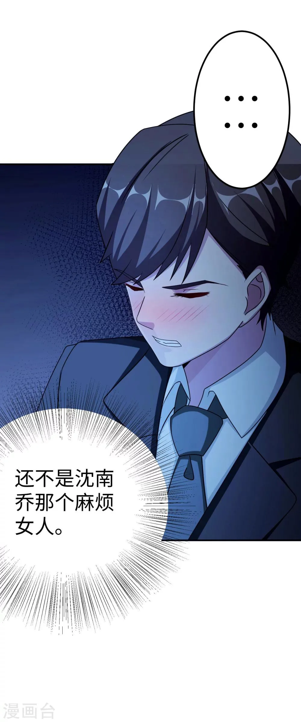 第80话 第一次的心迹 第4页